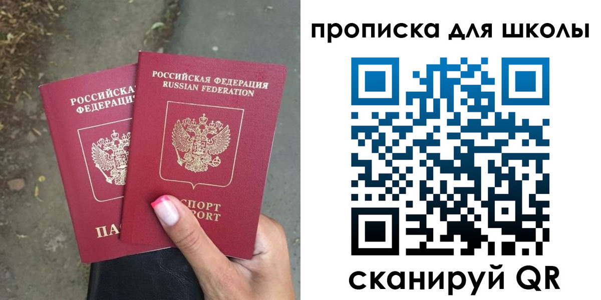 прописка в квартире в Сафоново
