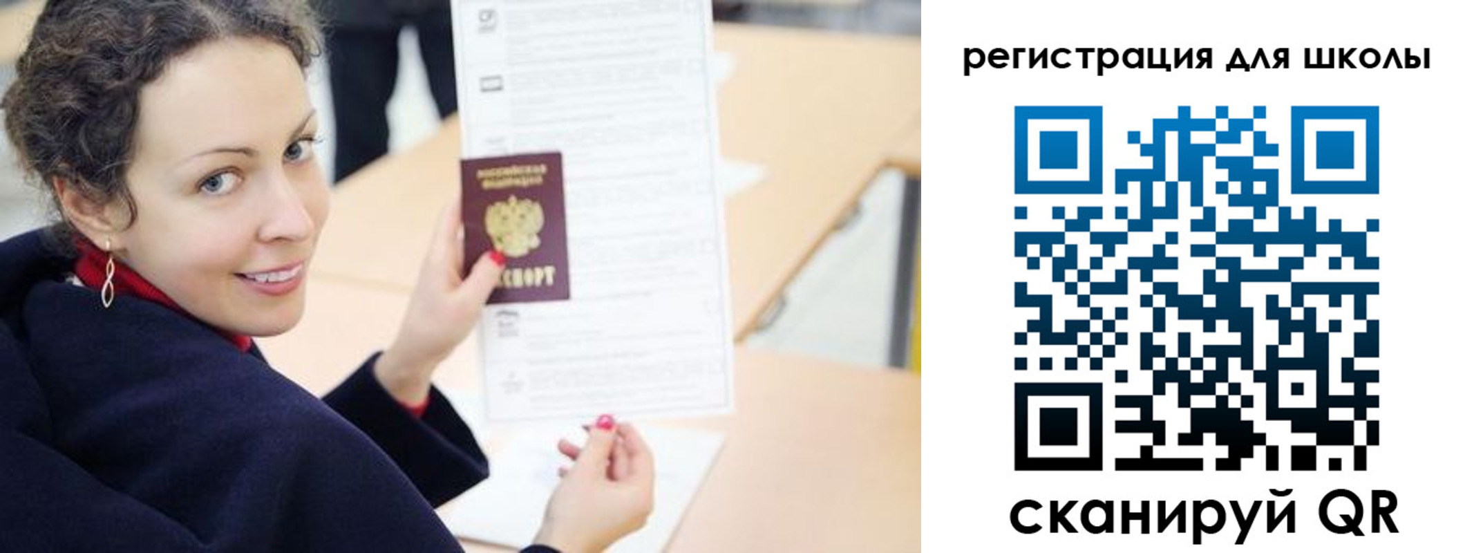 временная регистрация поиск в Сафоново